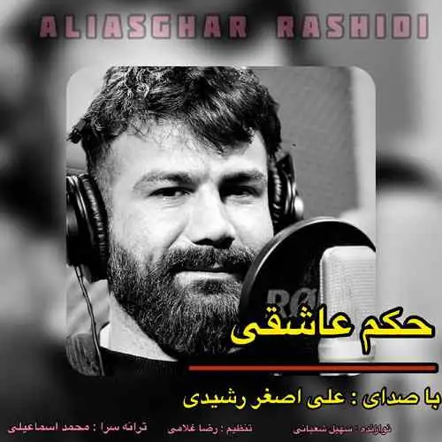 حکم عاشقی